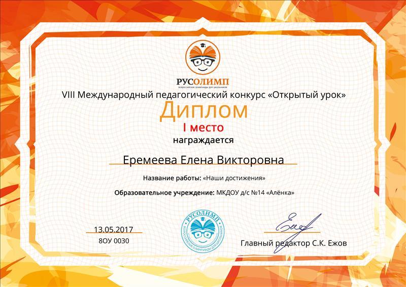 Международный конкурс открытого урока Международный конкурс открытого урока